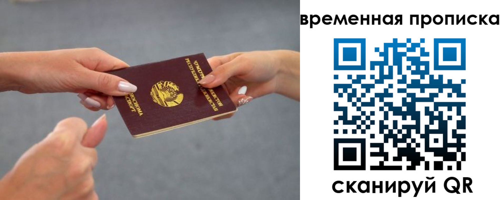 временная регистрация в Фролово